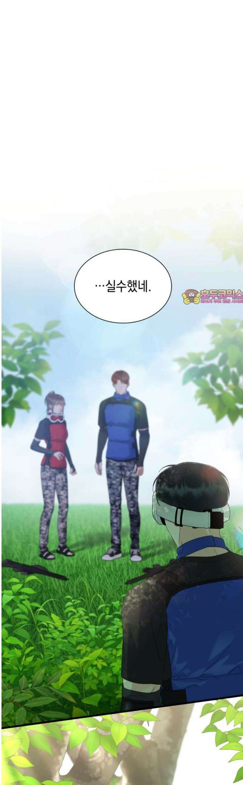 신입은 낮져밤이 63화 1