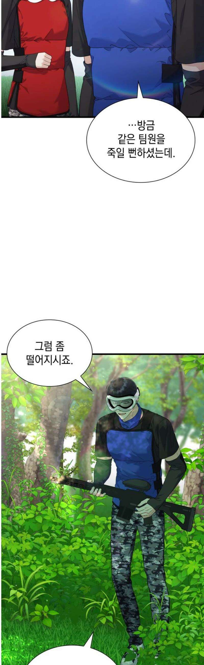 신입은 낮져밤이 63화 3