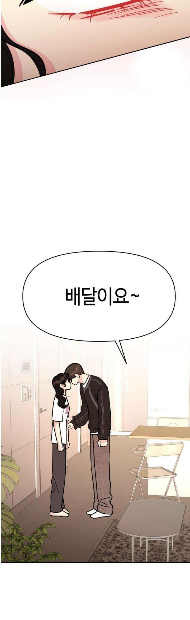 유사품에 주의하세요 8화 5