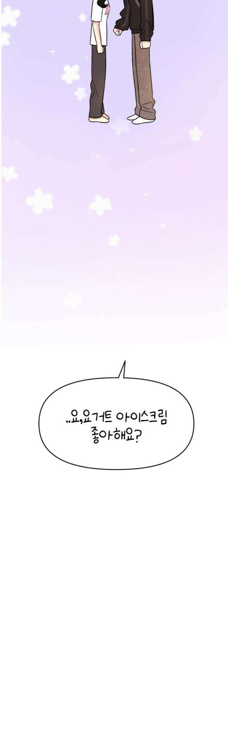 유사품에 주의하세요 8화 8