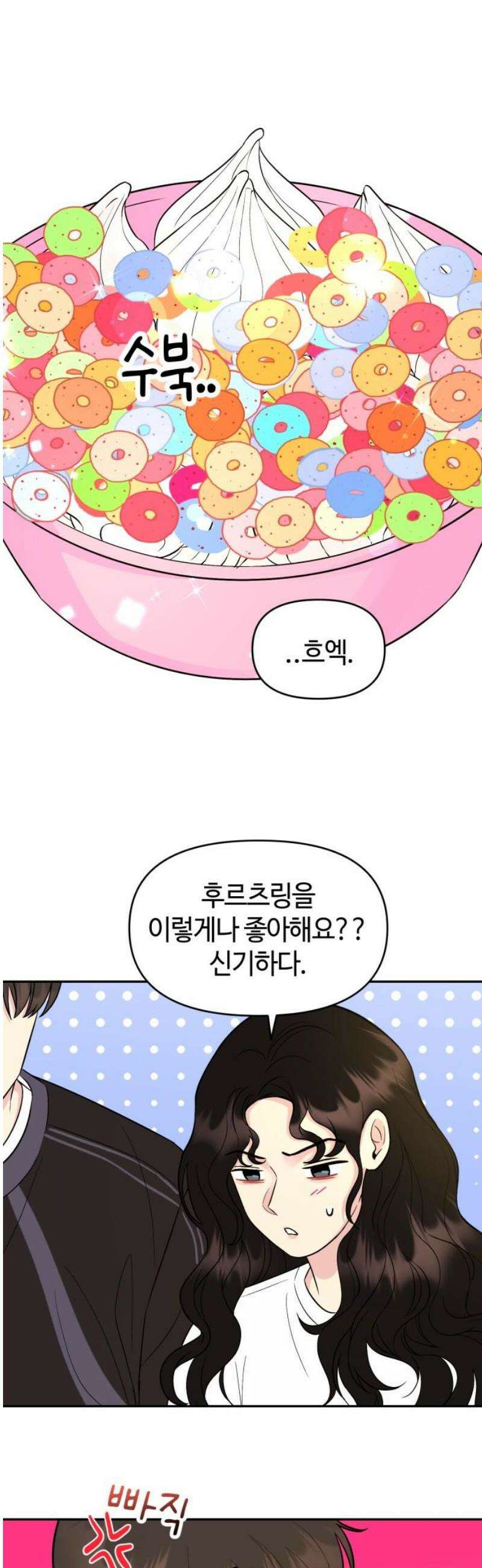 유사품에 주의하세요 8화 10