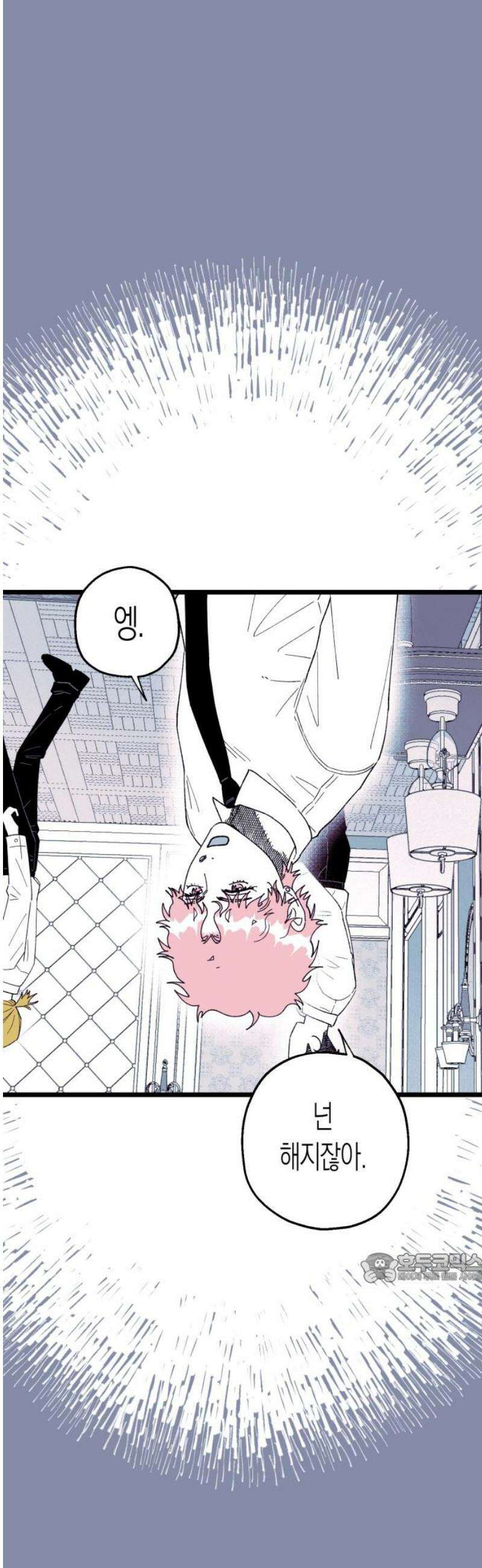 법법궤궤 56화: 가짜들(2) 2