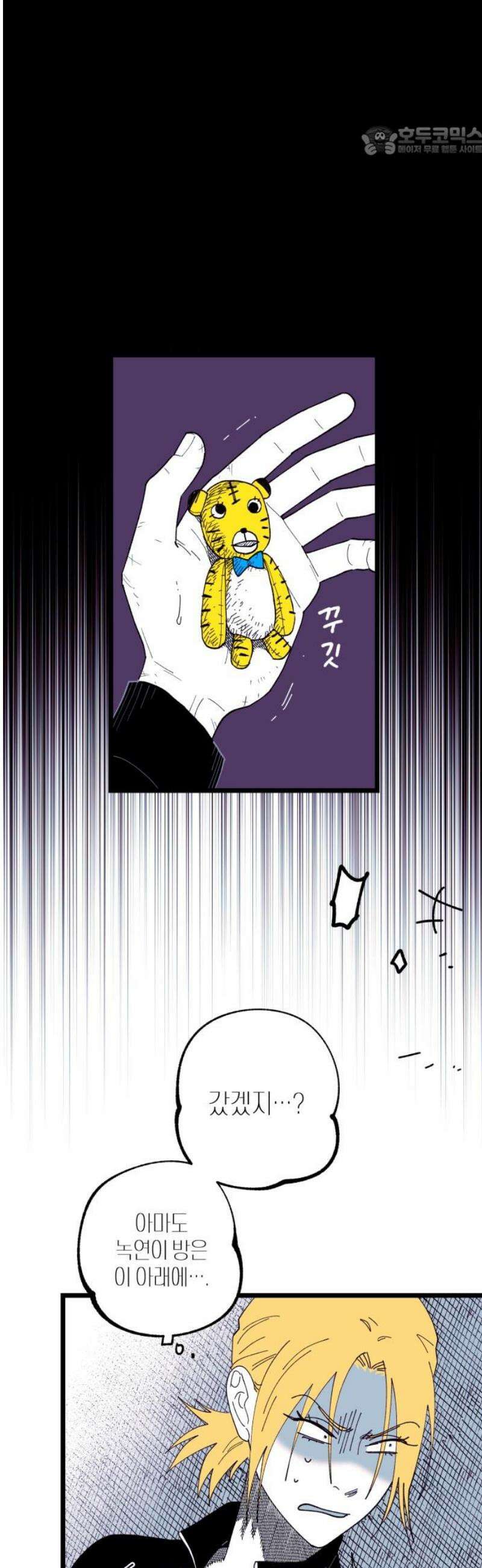 법법궤궤 56화: 가짜들(2) 7