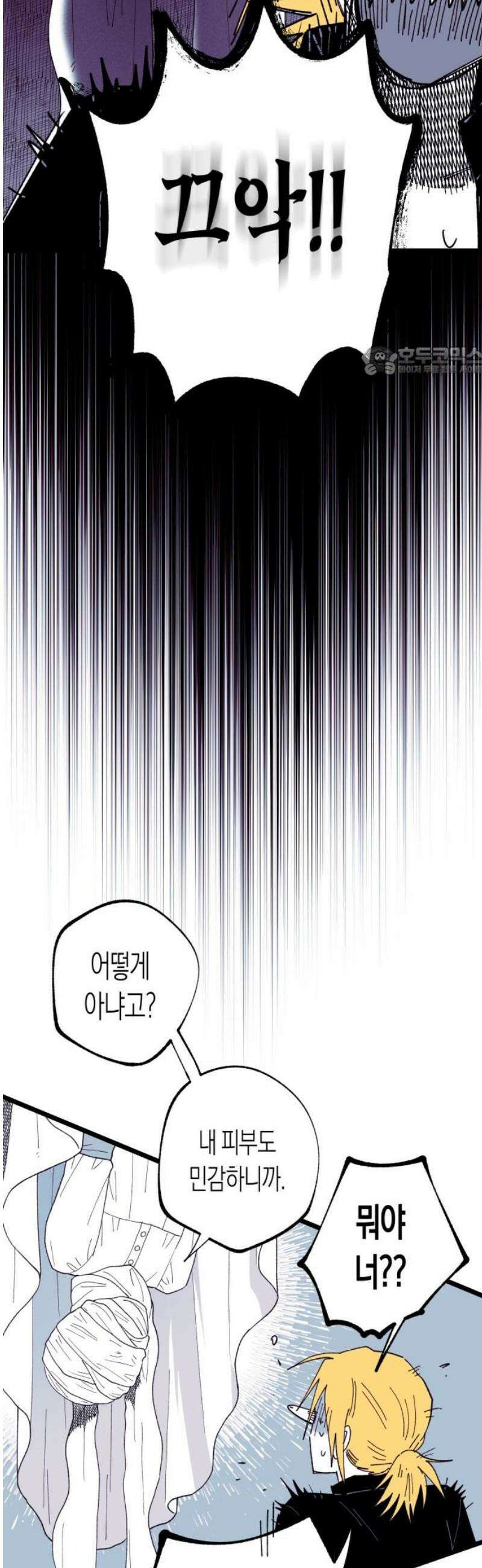 법법궤궤 56화: 가짜들(2) 9