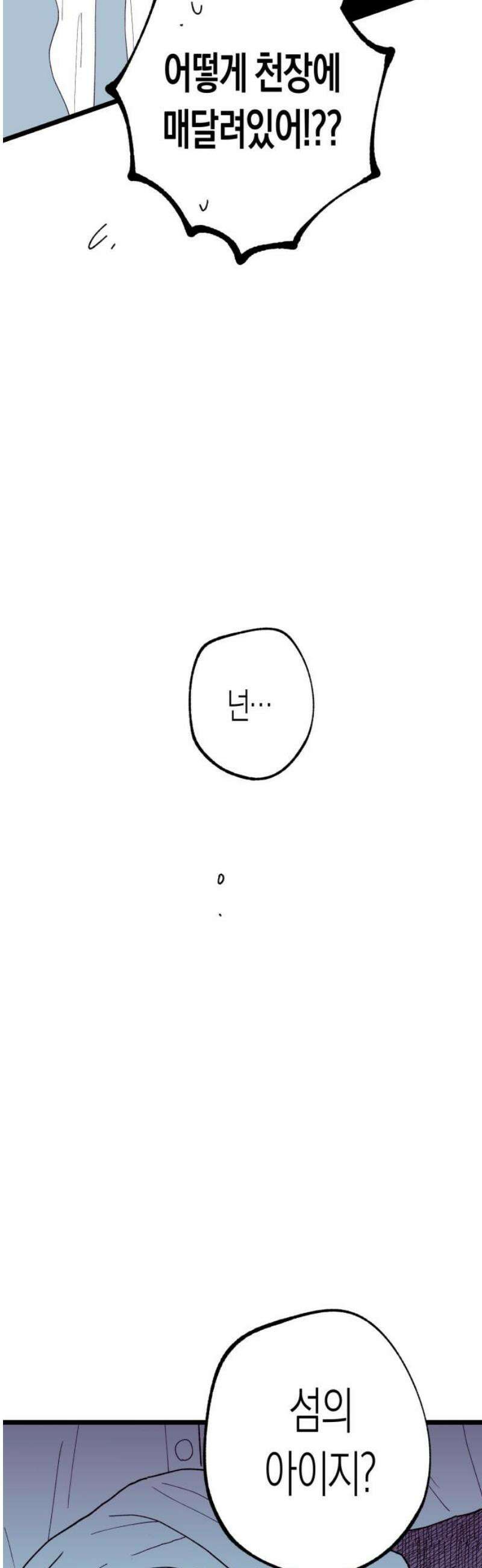 법법궤궤 56화: 가짜들(2) 10
