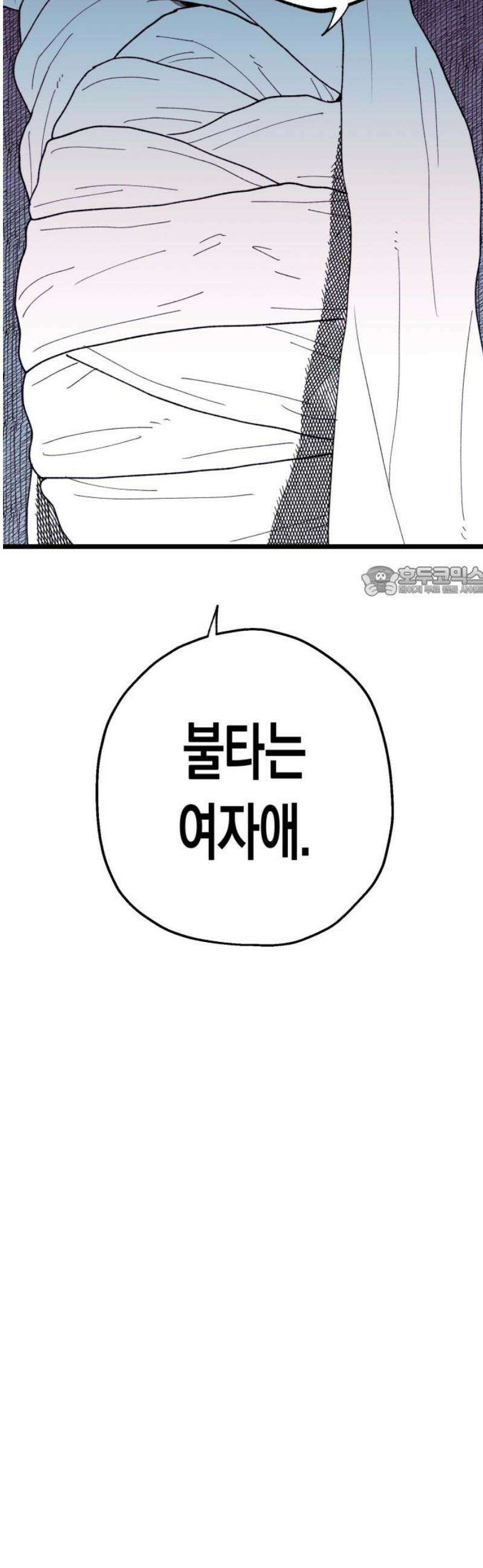 법법궤궤 56화: 가짜들(2) 11