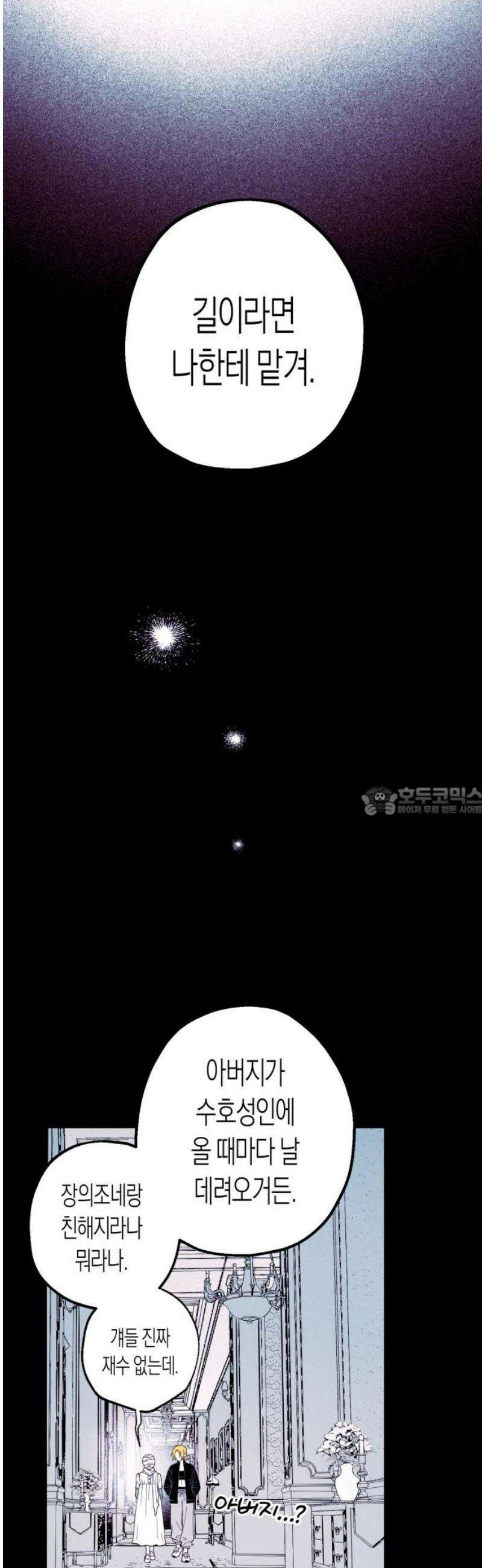 법법궤궤 56화: 가짜들(2) 13