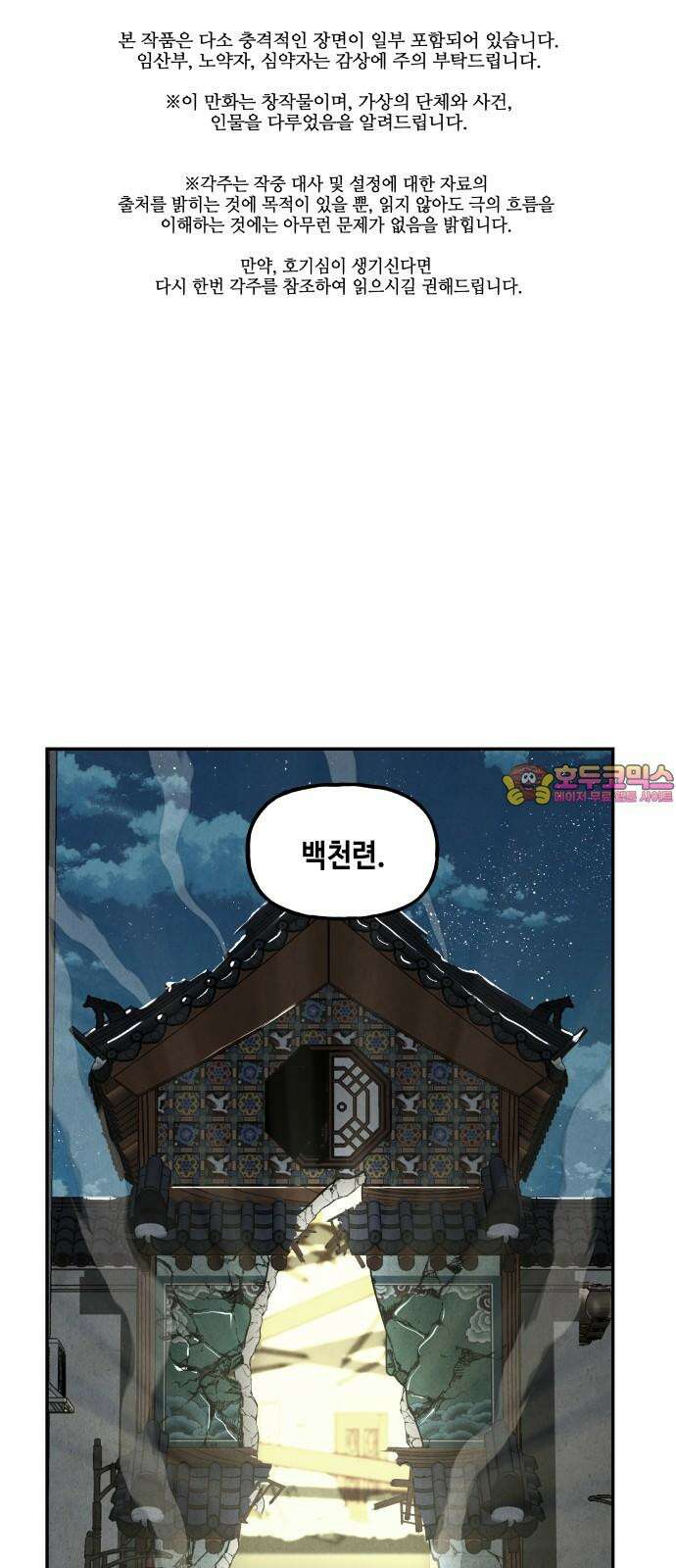 미래의 골동품 가게 208화 - 666 (完) 1