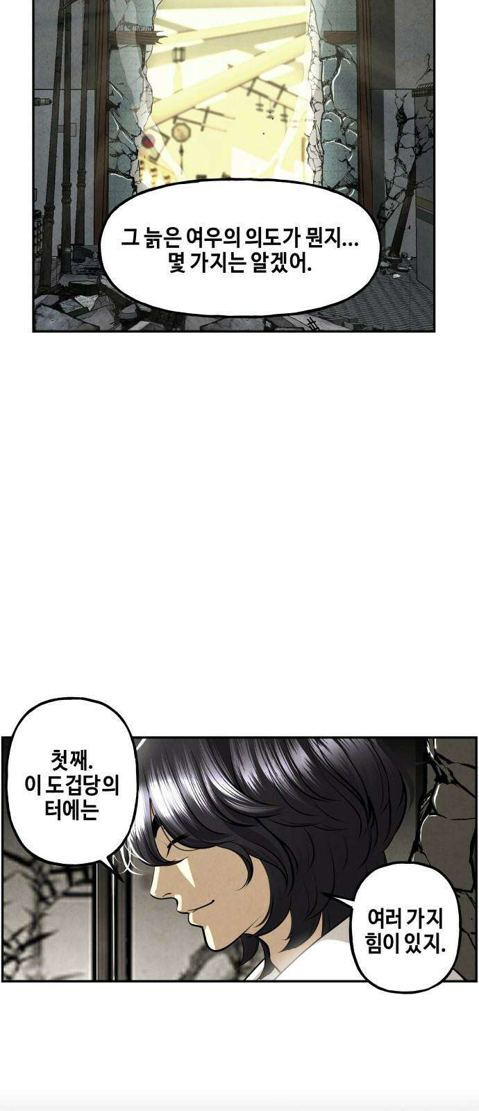 미래의 골동품 가게 208화 - 666 (完) 2