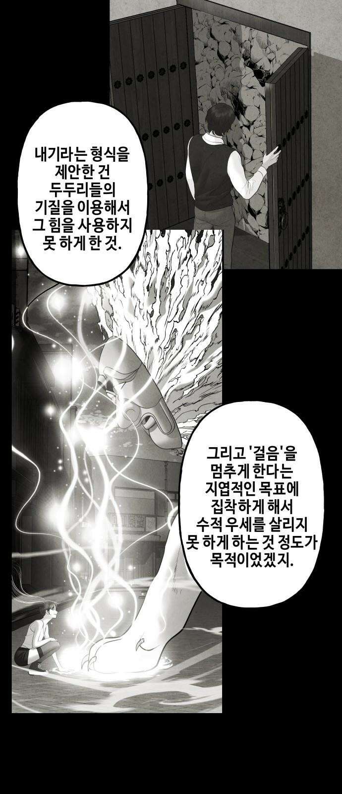 미래의 골동품 가게 208화 - 666 (完) 4