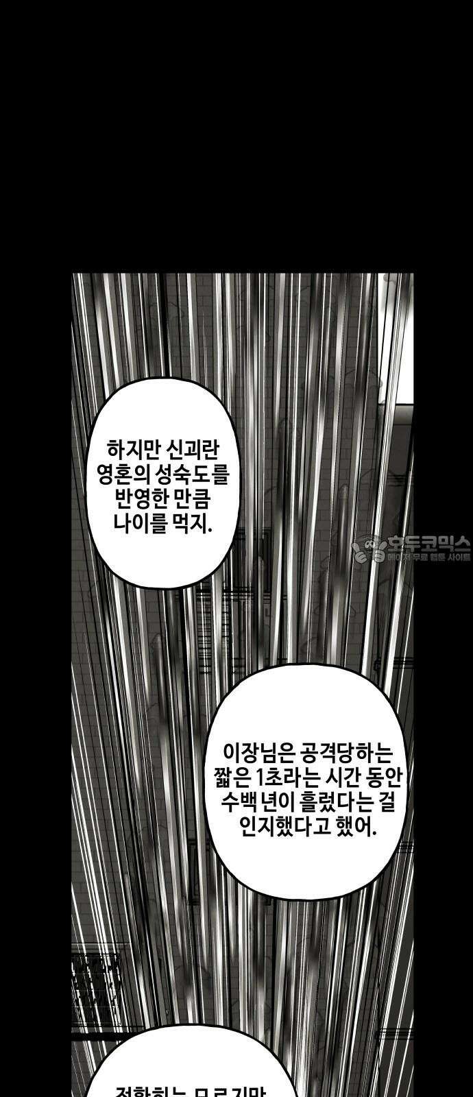 미래의 골동품 가게 208화 - 666 (完) 6