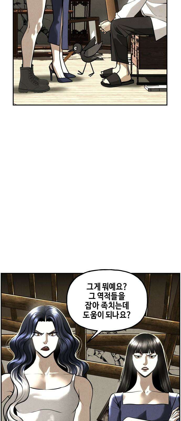 미래의 골동품 가게 208화 - 666 (完) 11