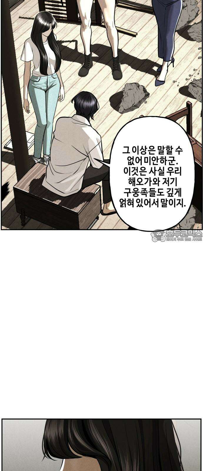 미래의 골동품 가게 208화 - 666 (完) 18