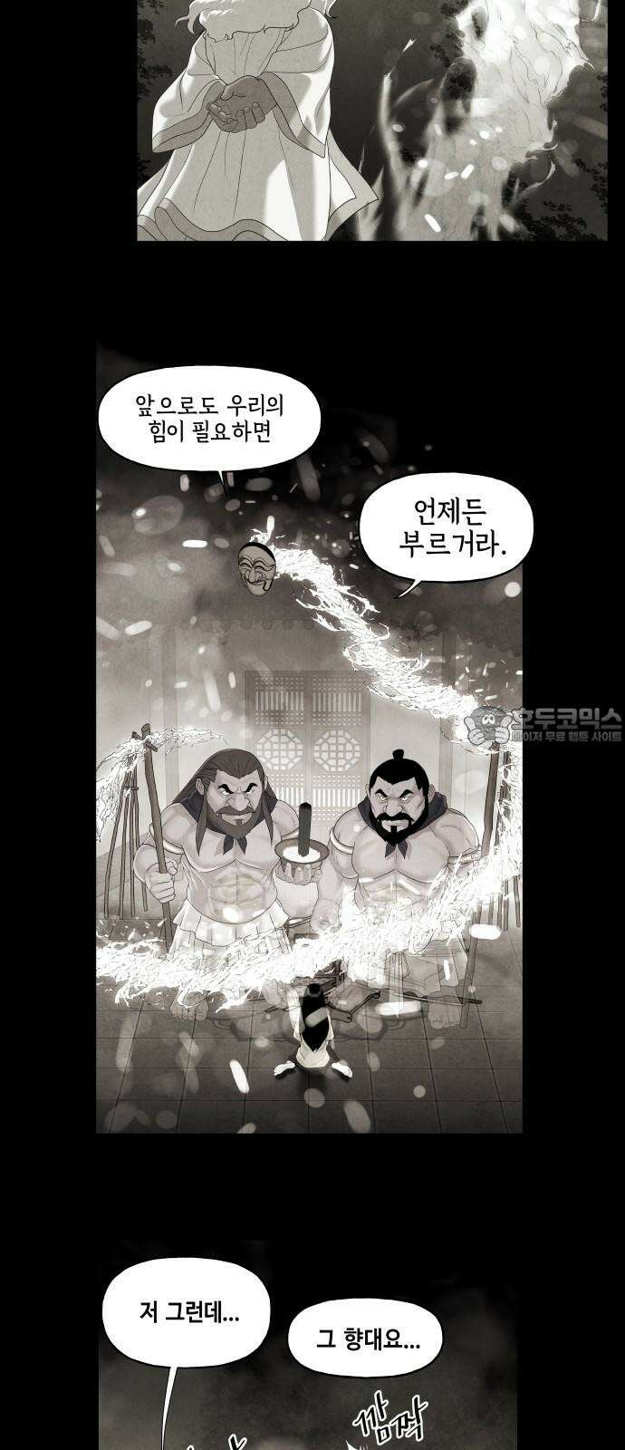 미래의 골동품 가게 208화 - 666 (完) 24