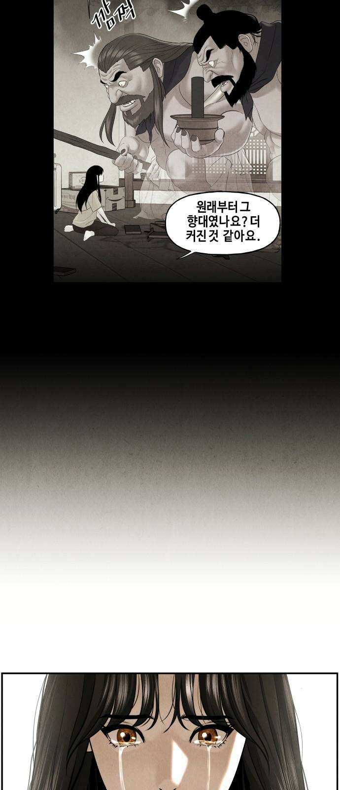 미래의 골동품 가게 208화 - 666 (完) 25