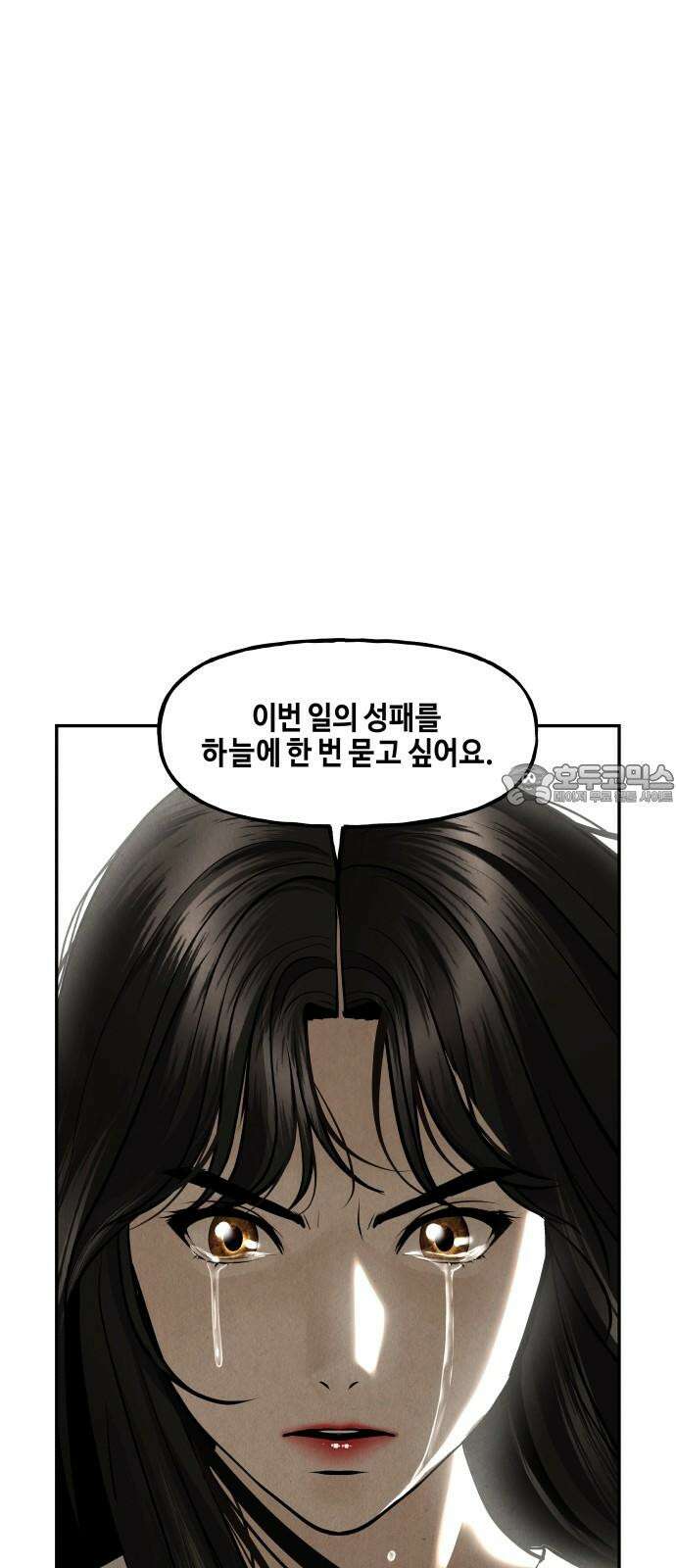 미래의 골동품 가게 208화 - 666 (完) 27