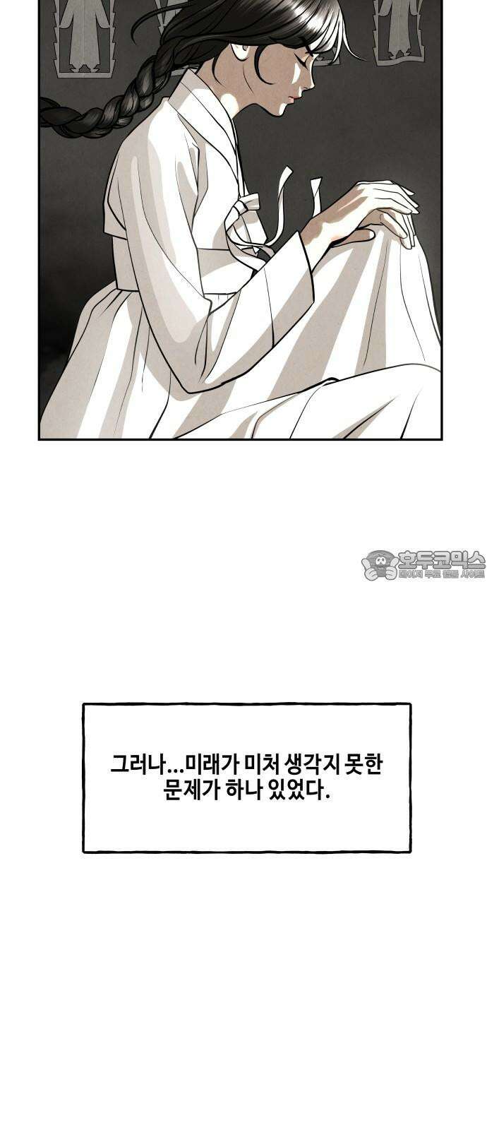 미래의 골동품 가게 208화 - 666 (完) 45