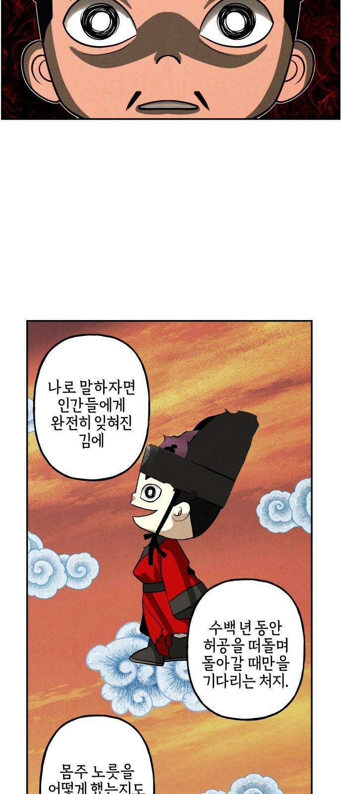 미래의 골동품 가게 208화 - 666 (完) 49