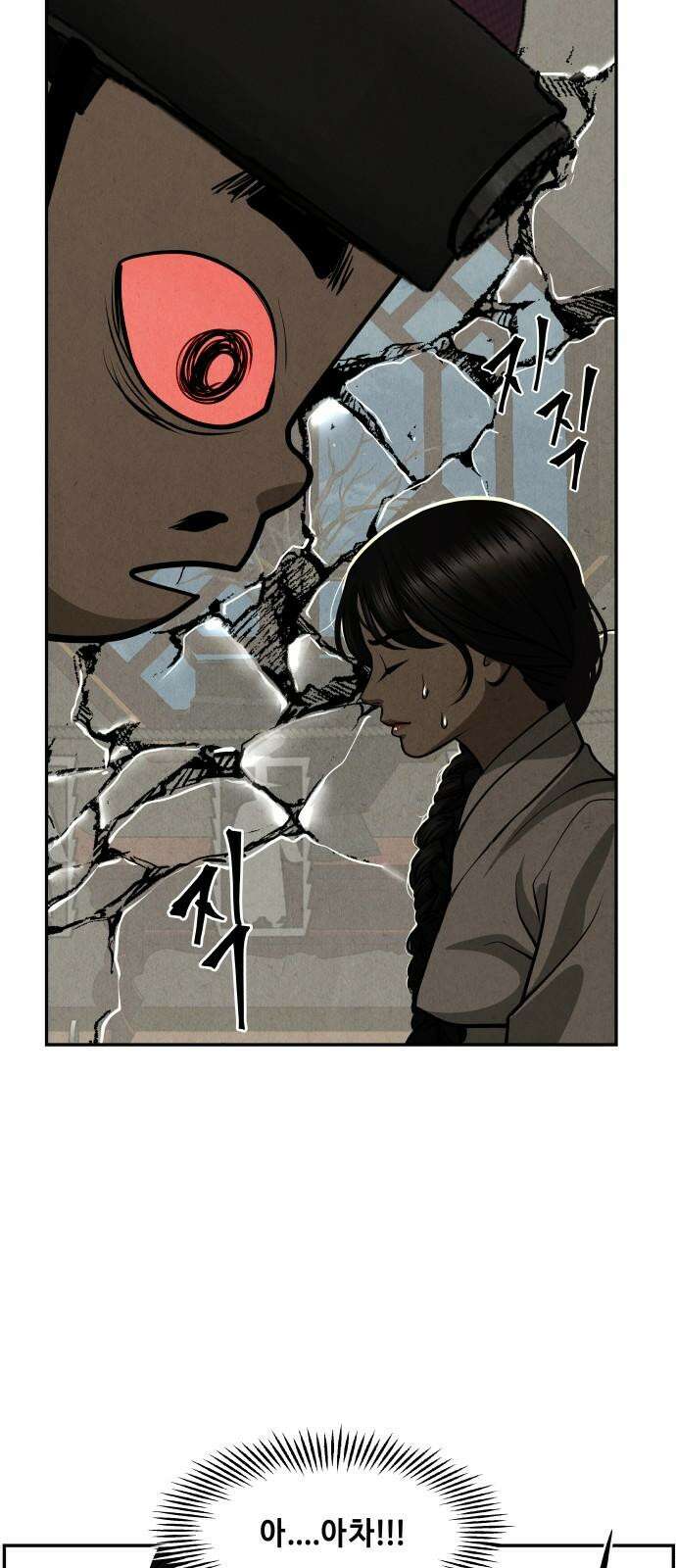미래의 골동품 가게 208화 - 666 (完) 55