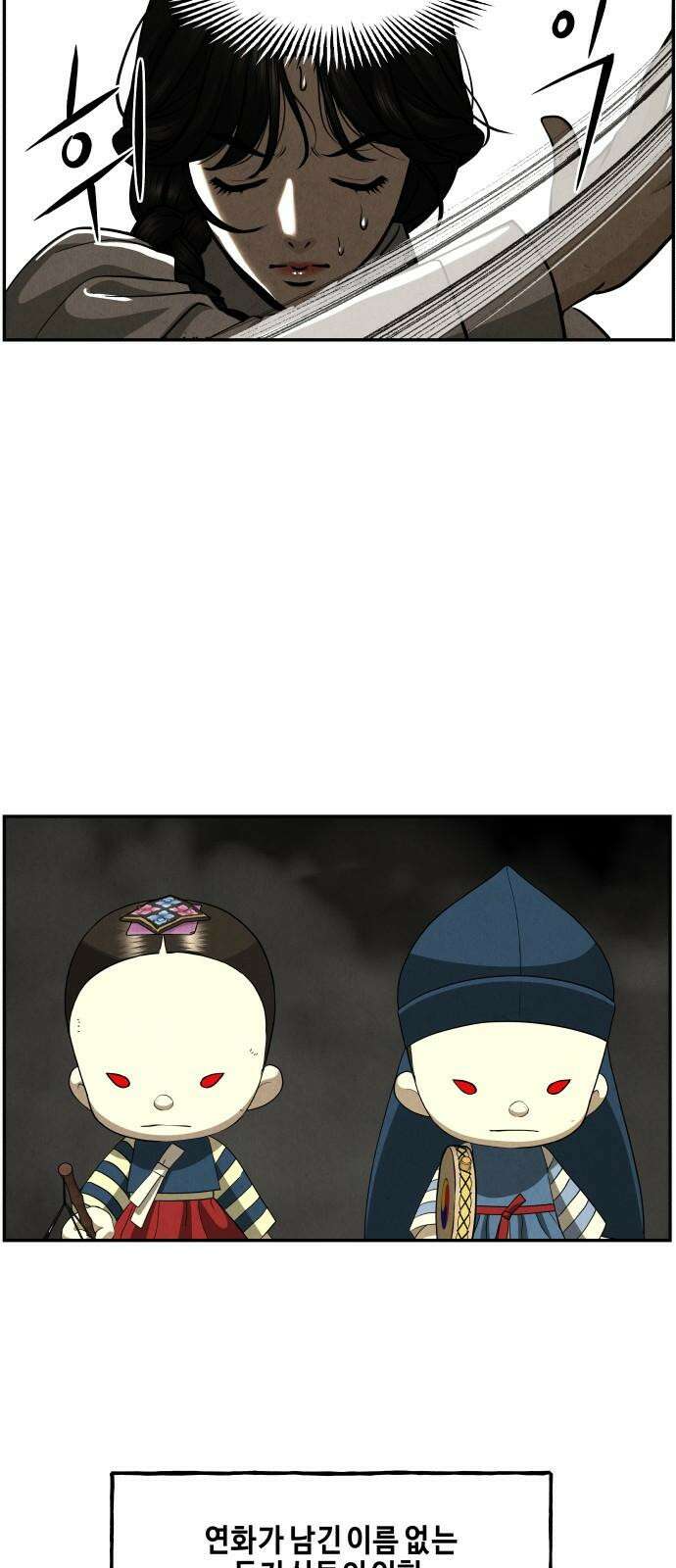 미래의 골동품 가게 208화 - 666 (完) 56