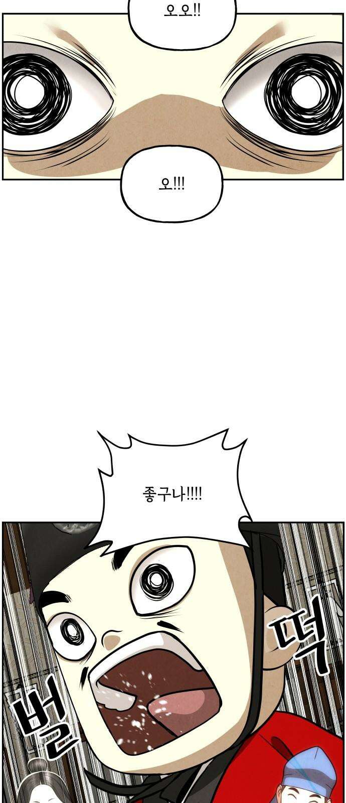 미래의 골동품 가게 208화 - 666 (完) 64
