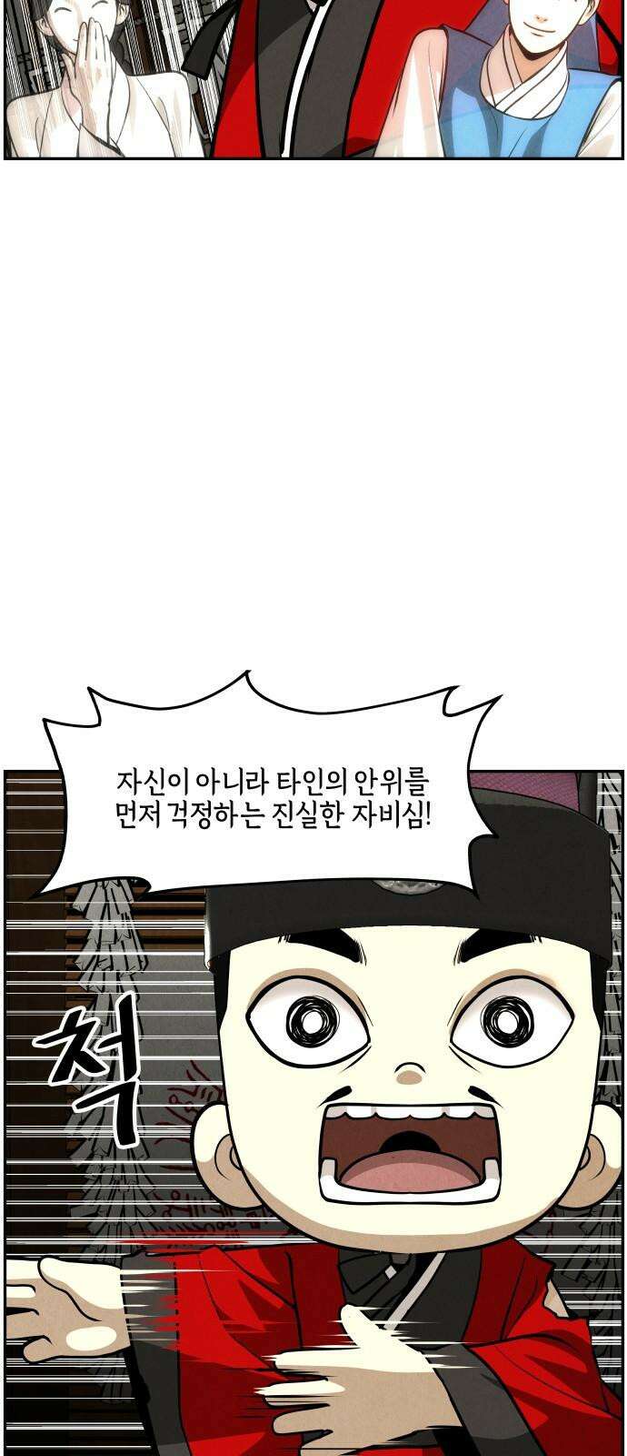 미래의 골동품 가게 208화 - 666 (完) 65