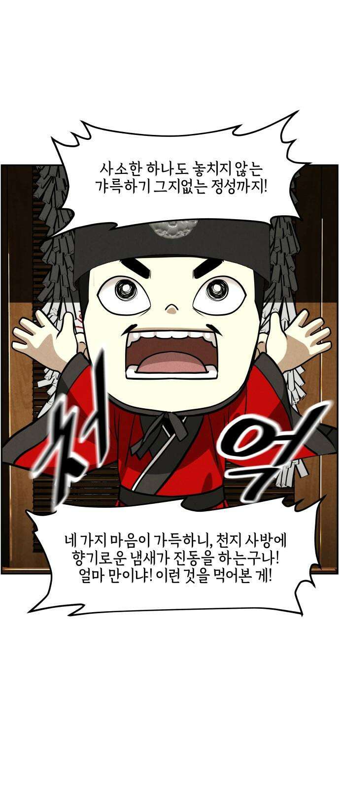 미래의 골동품 가게 208화 - 666 (完) 68