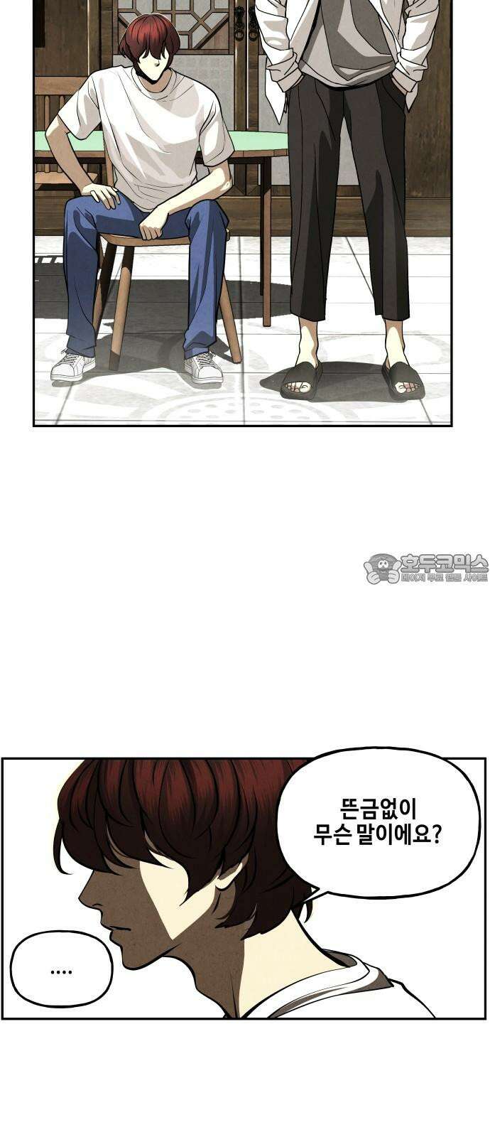 미래의 골동품 가게 208화 - 666 (完) 72