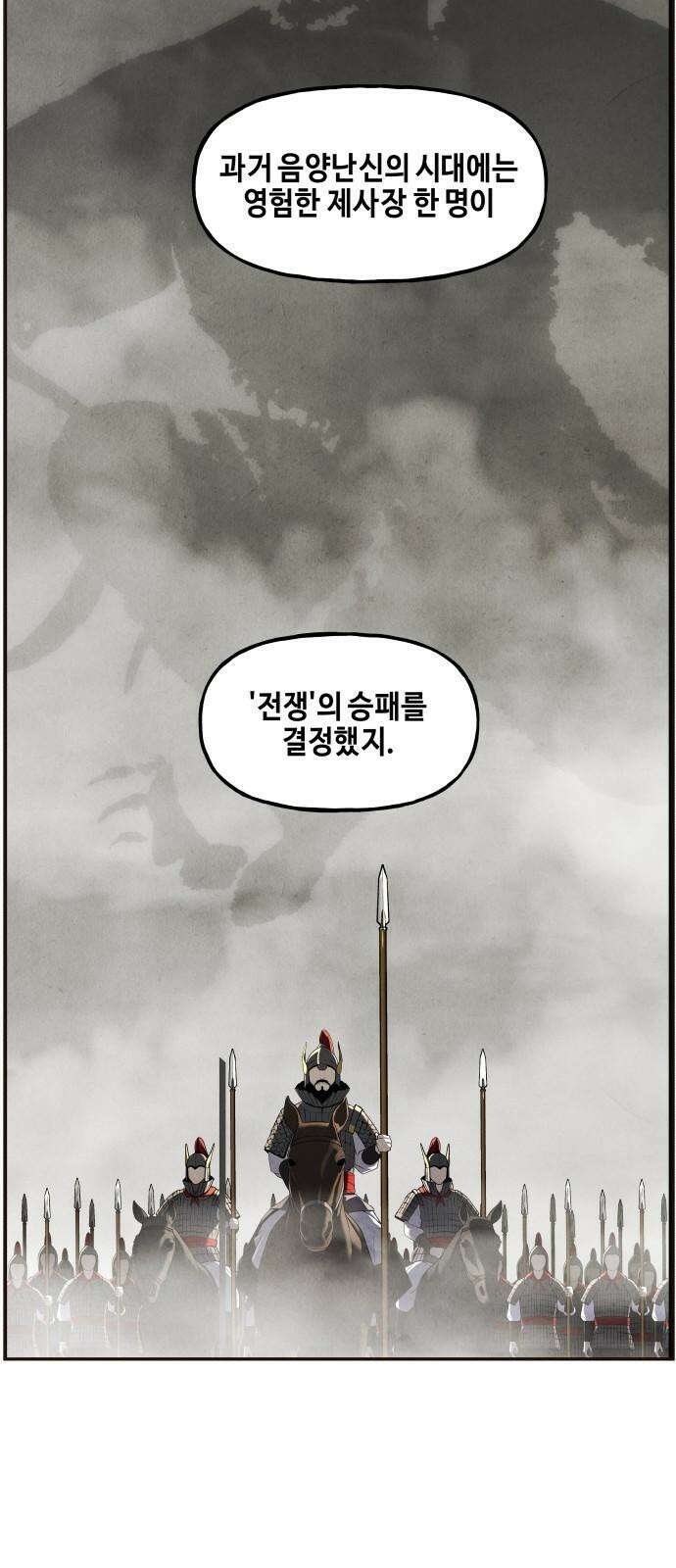 미래의 골동품 가게 208화 - 666 (完) 74