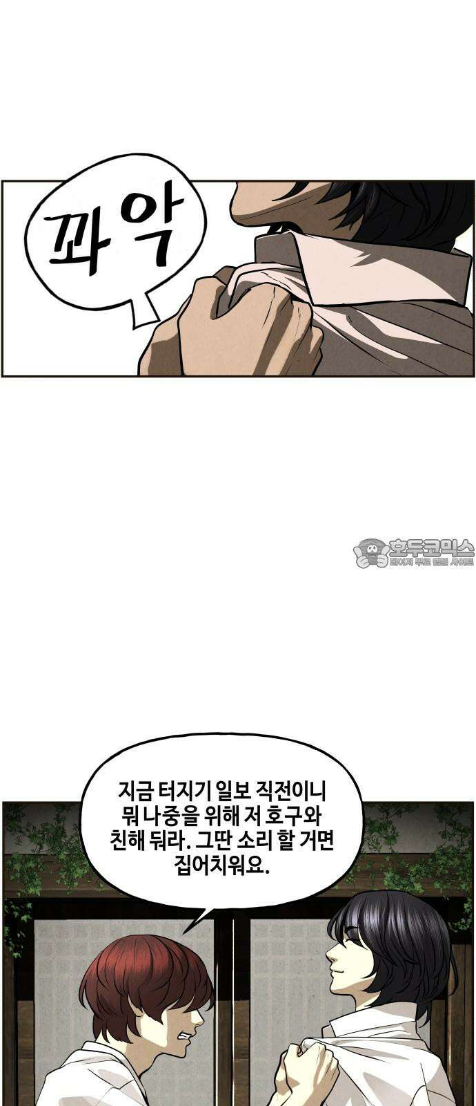 미래의 골동품 가게 208화 - 666 (完) 75