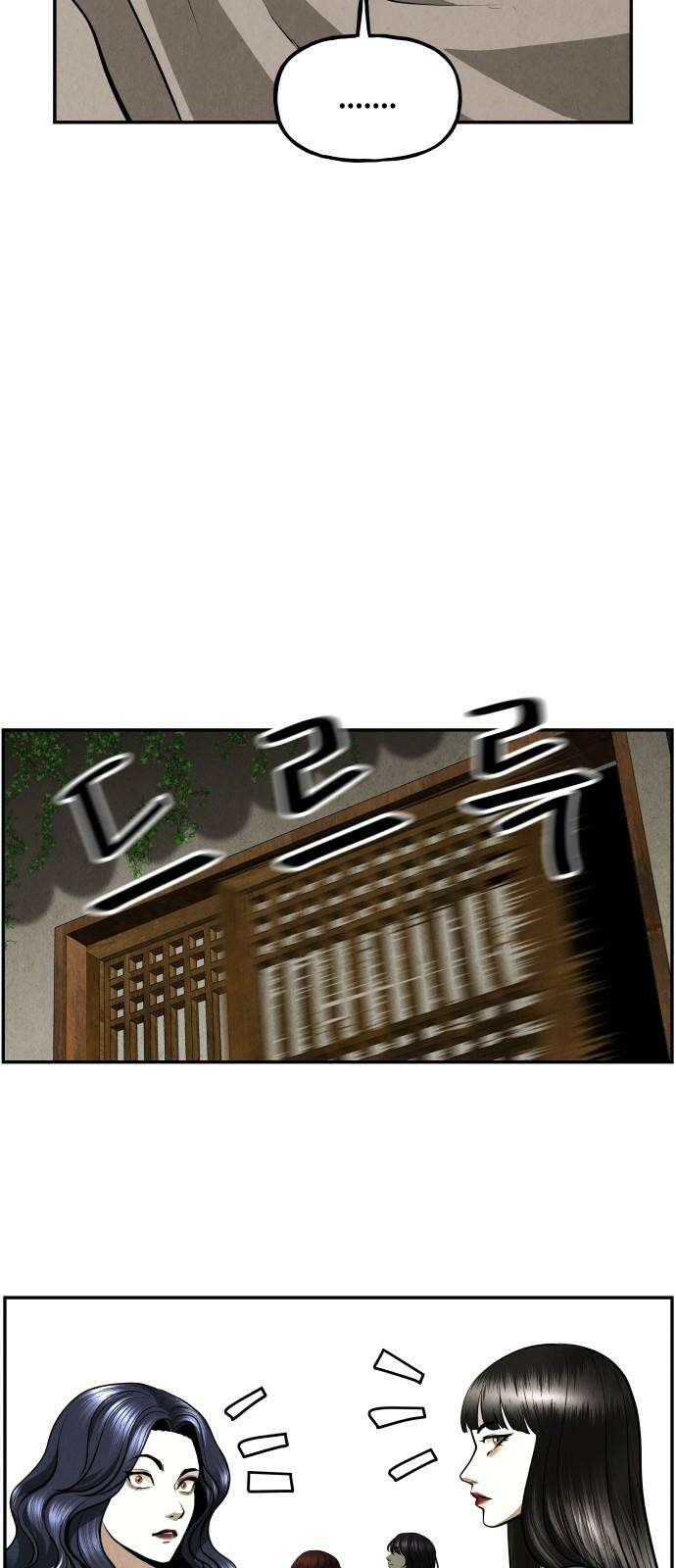 미래의 골동품 가게 208화 - 666 (完) 80