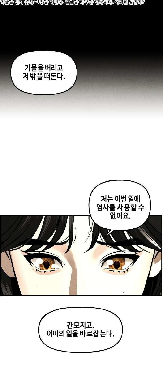 미래의 골동품 가게 208화 - 666 (完) 85