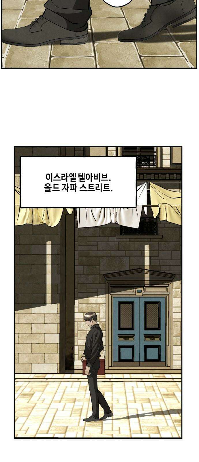 미래의 골동품 가게 208화 - 666 (完) 88