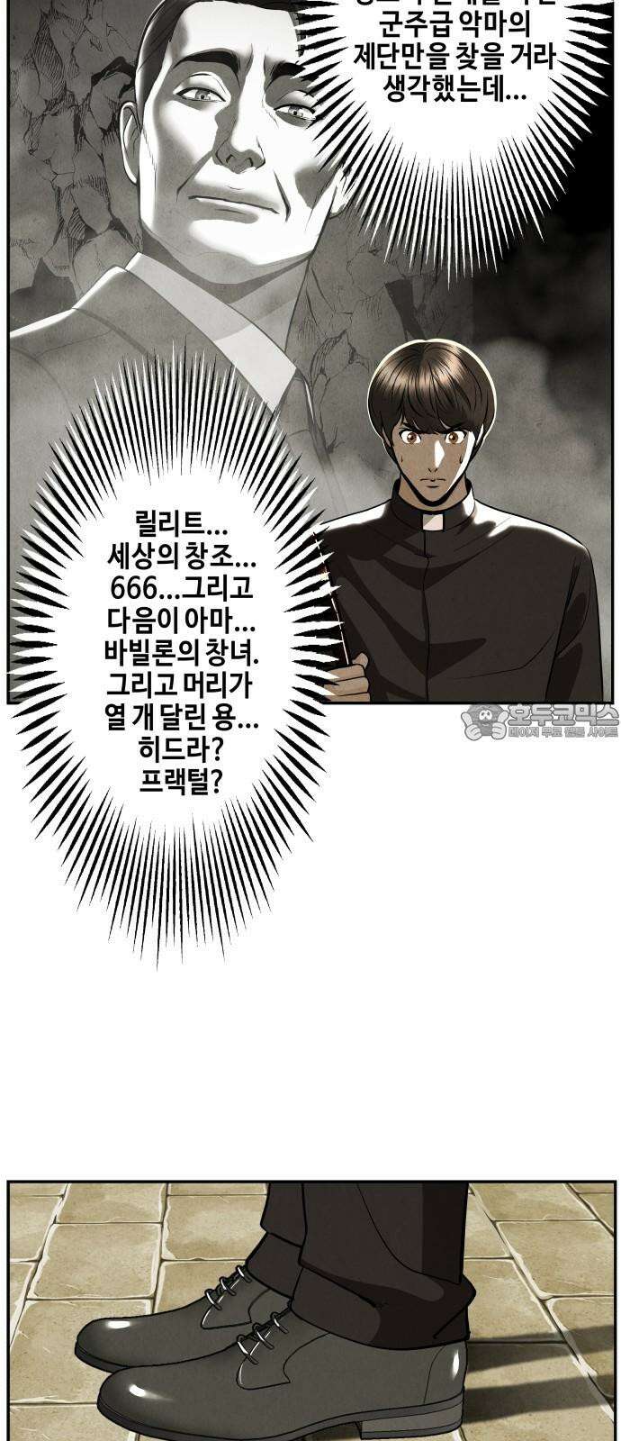 미래의 골동품 가게 208화 - 666 (完) 90
