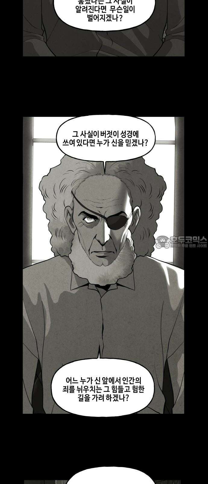 미래의 골동품 가게 208화 - 666 (完) 93