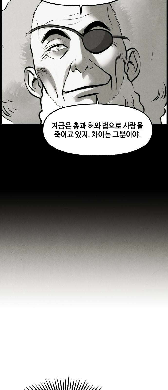 미래의 골동품 가게 208화 - 666 (完) 95
