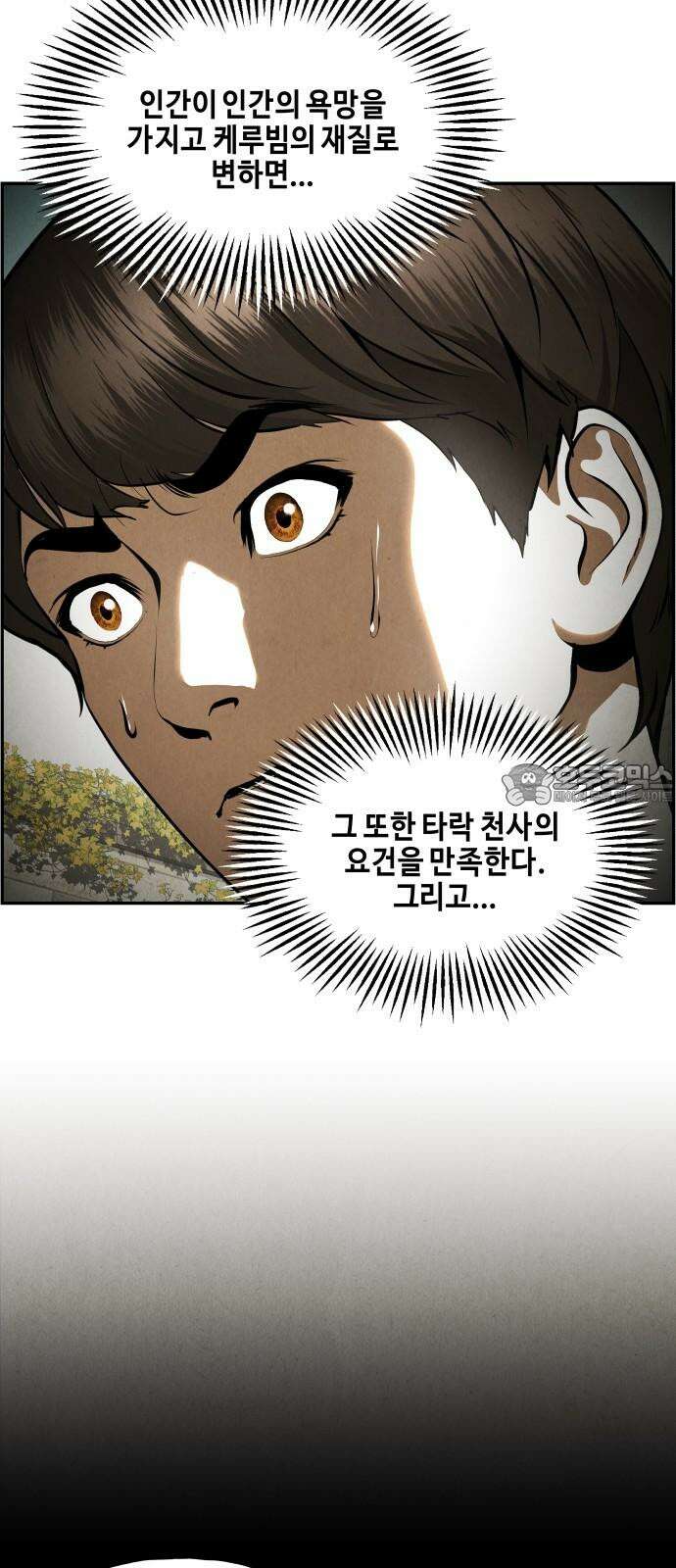 미래의 골동품 가게 208화 - 666 (完) 96