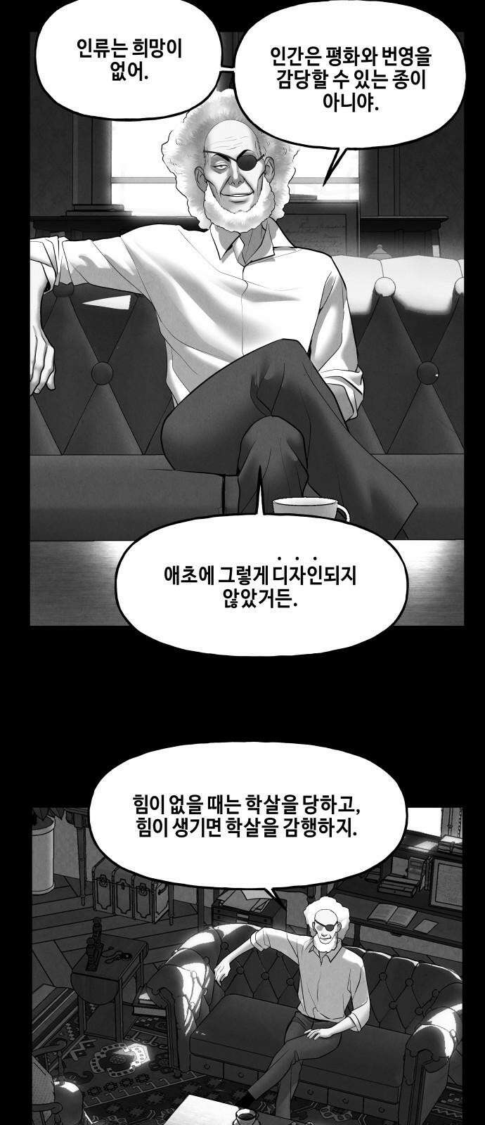 미래의 골동품 가게 208화 - 666 (完) 97