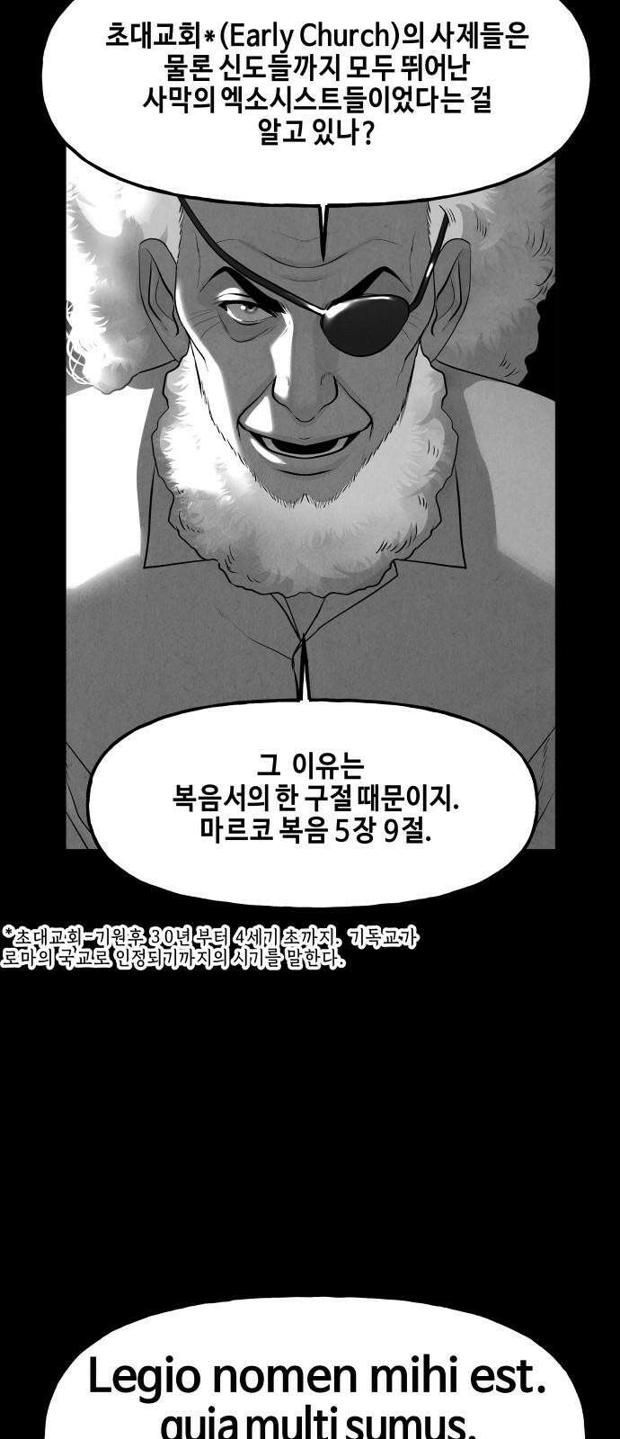 미래의 골동품 가게 208화 - 666 (完) 101