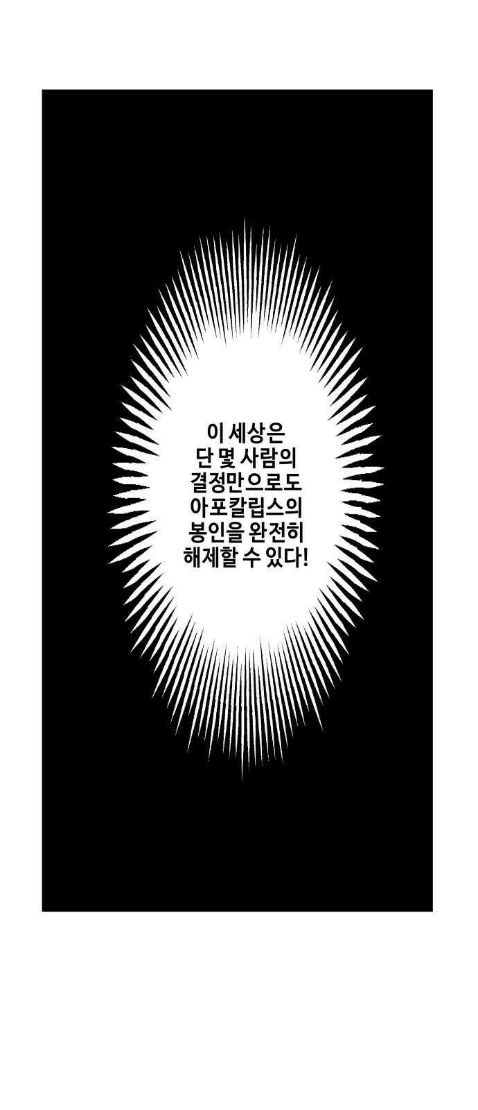 미래의 골동품 가게 208화 - 666 (完) 104