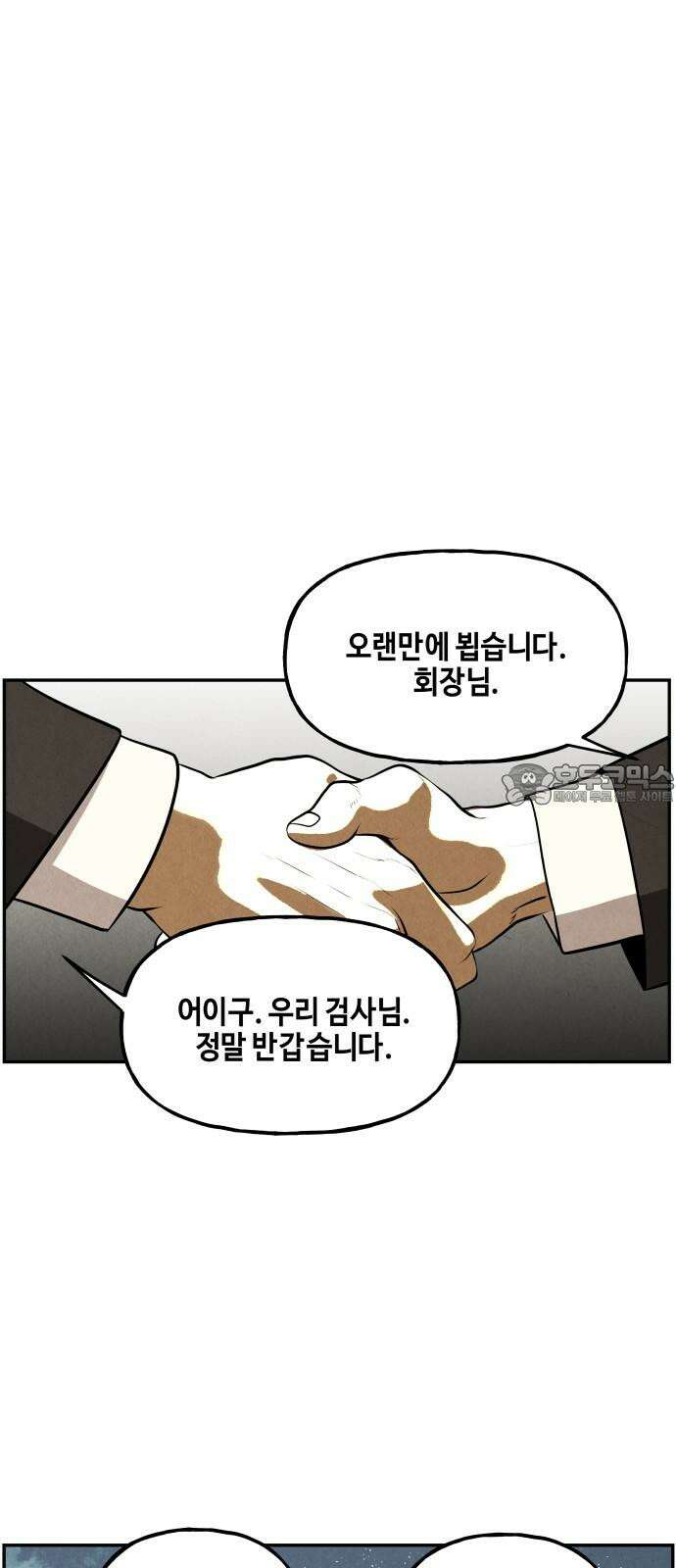 미래의 골동품 가게 208화 - 666 (完) 105