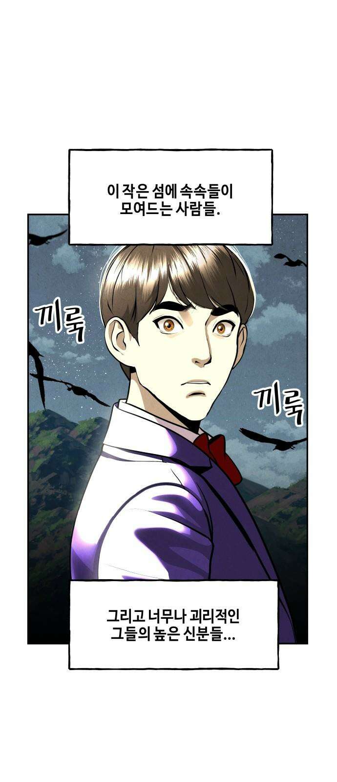 미래의 골동품 가게 208화 - 666 (完) 107