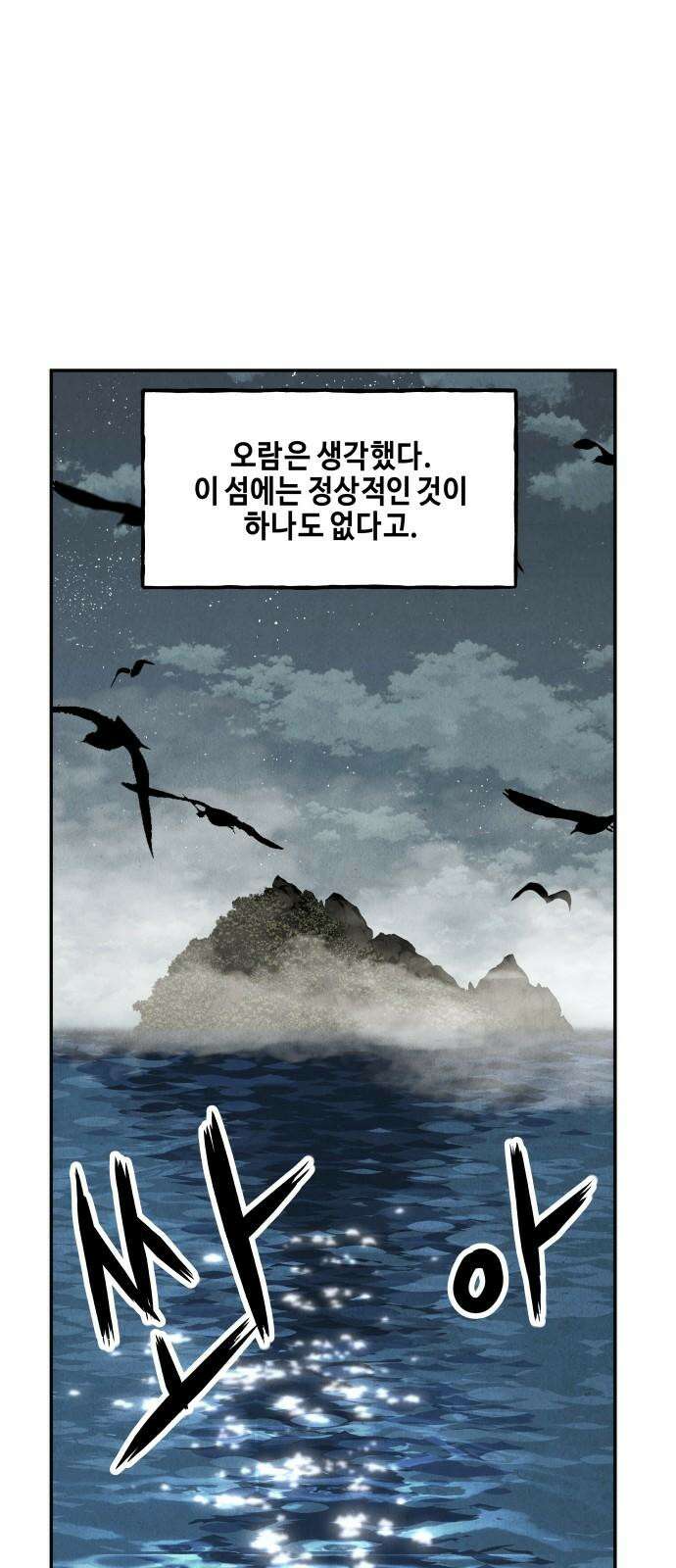 미래의 골동품 가게 208화 - 666 (完) 109