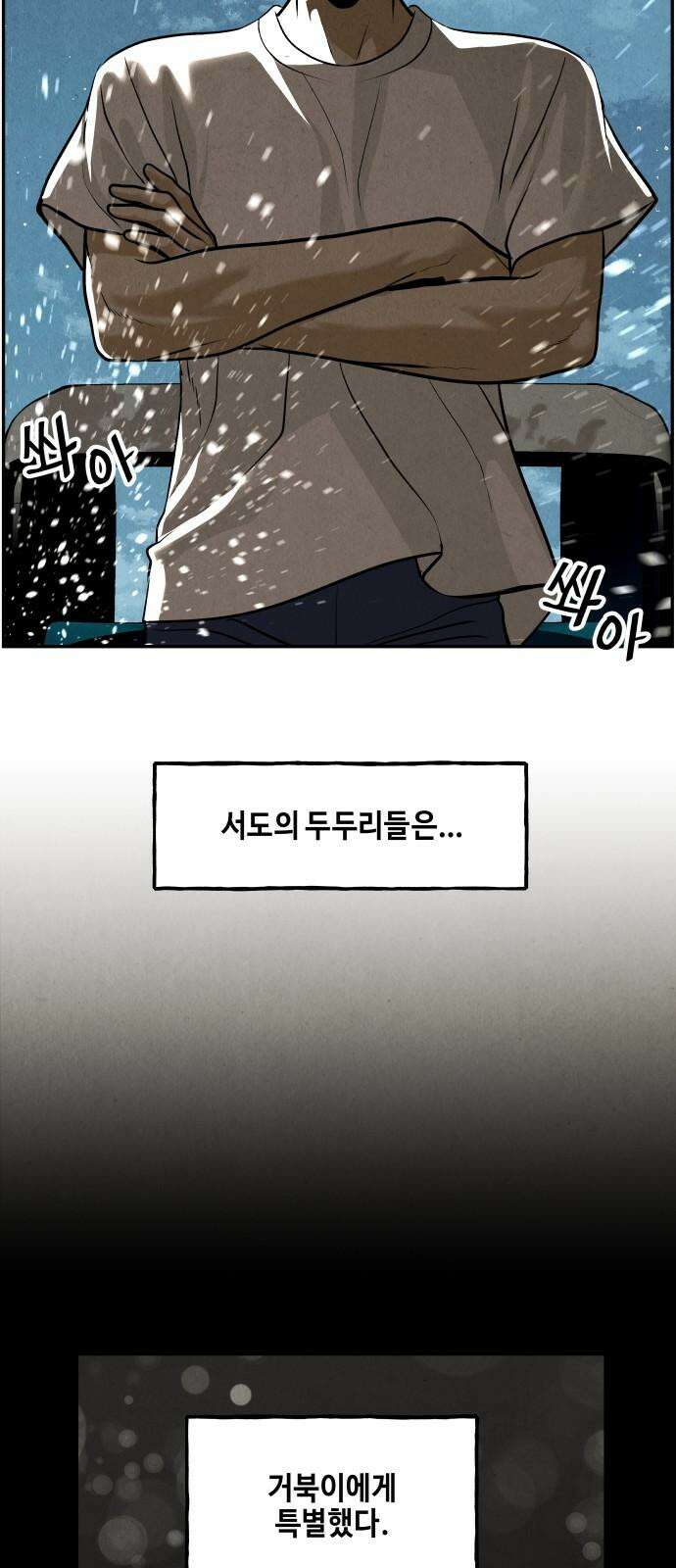 미래의 골동품 가게 208화 - 666 (完) 112
