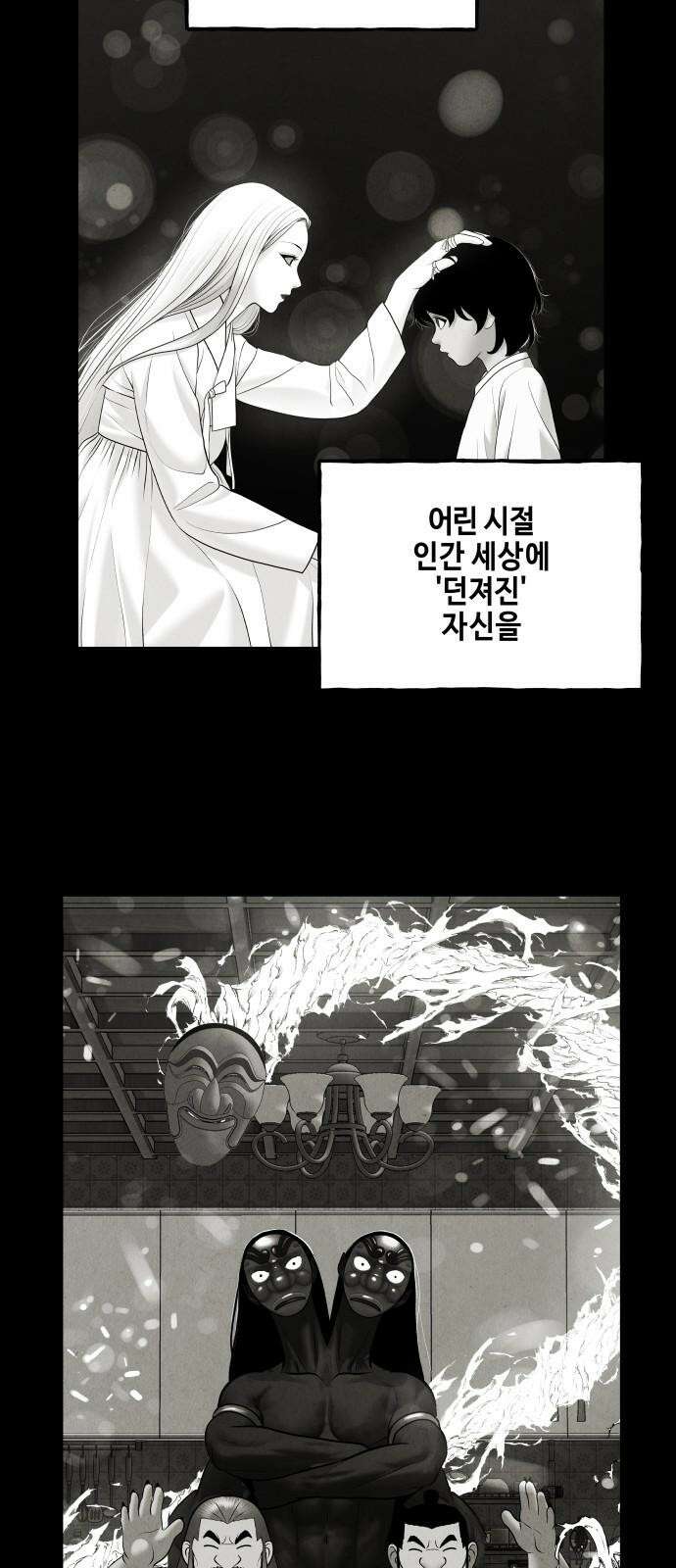 미래의 골동품 가게 208화 - 666 (完) 113