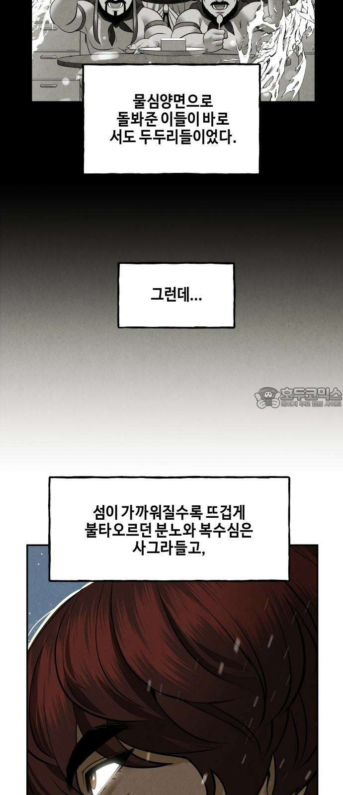 미래의 골동품 가게 208화 - 666 (完) 114