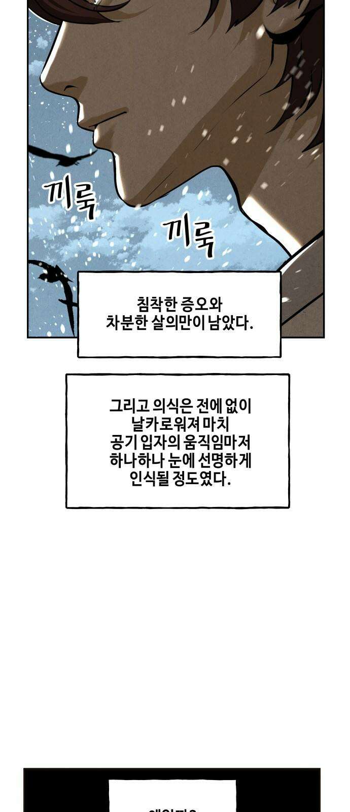 미래의 골동품 가게 208화 - 666 (完) 115