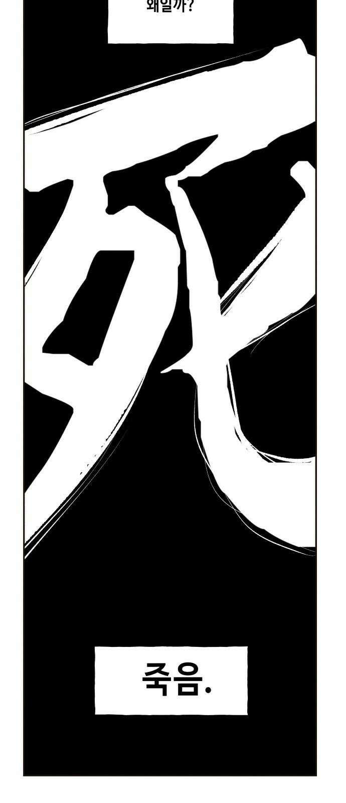 미래의 골동품 가게 208화 - 666 (完) 116