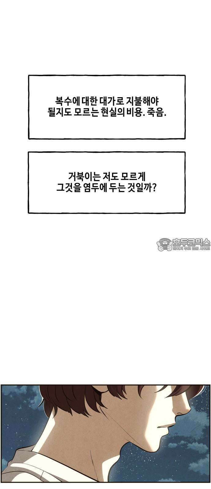 미래의 골동품 가게 208화 - 666 (完) 117