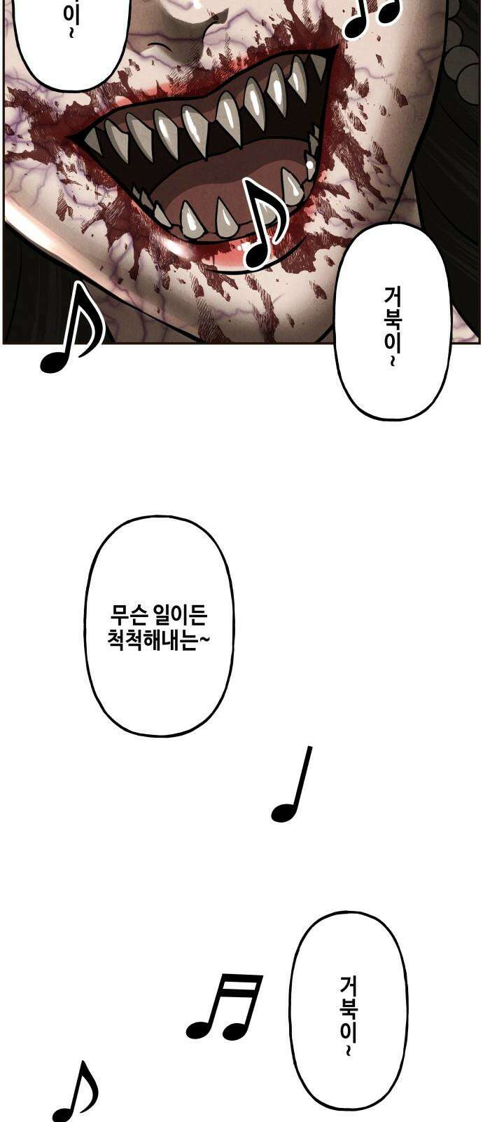 미래의 골동품 가게 208화 - 666 (完) 119